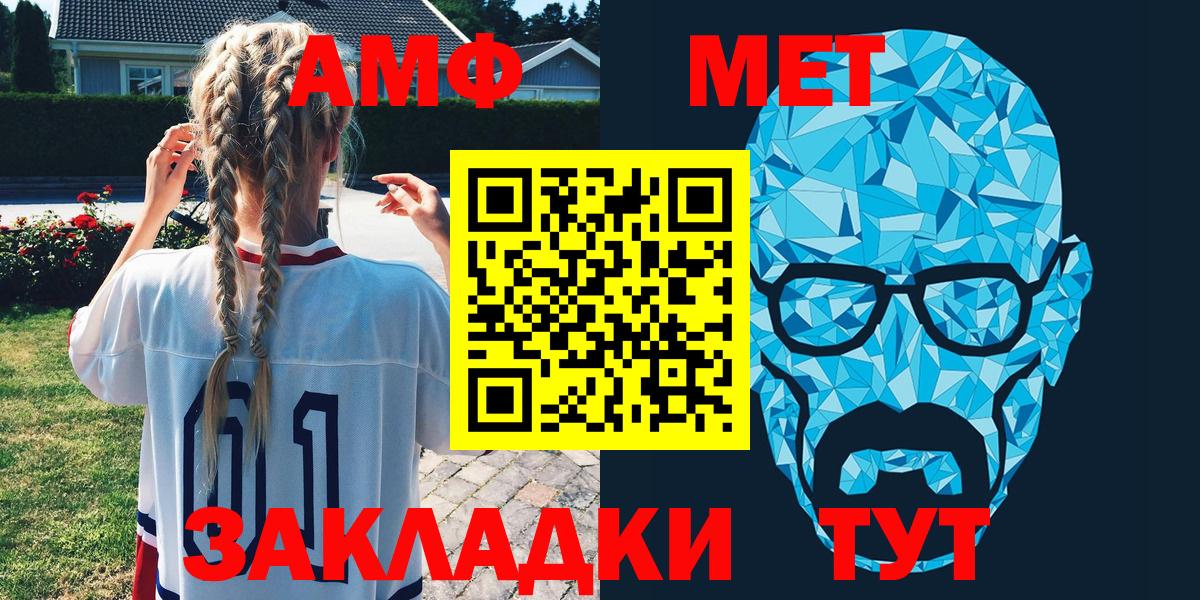 Ипатово  Амфетамин 97%  Вход с VPN 
