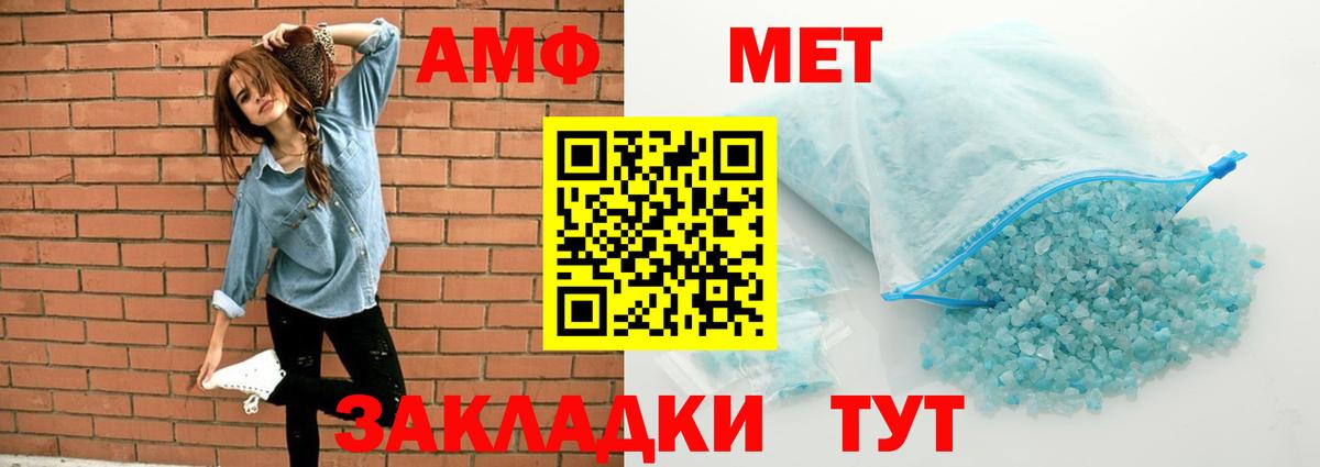 АМФЕТАМИН VHQ Ипатово