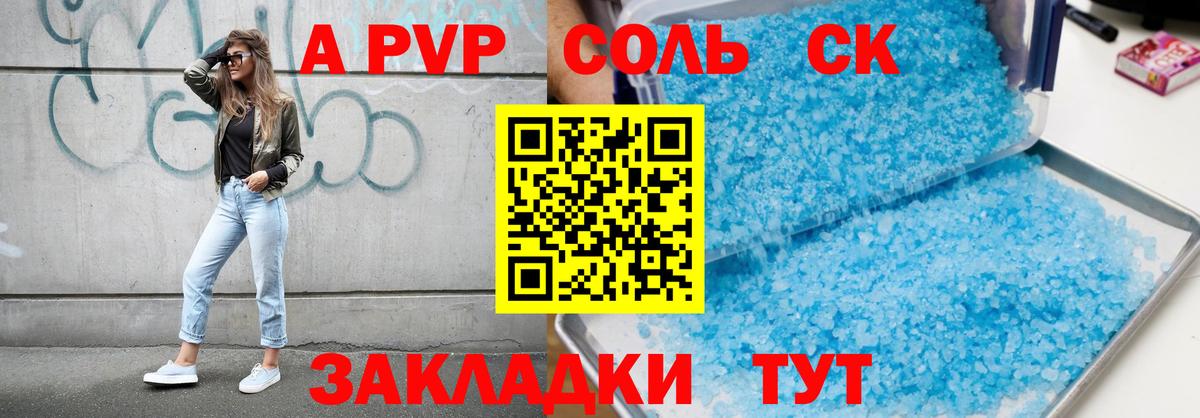 Alpha-PVP VHQ Ипатово