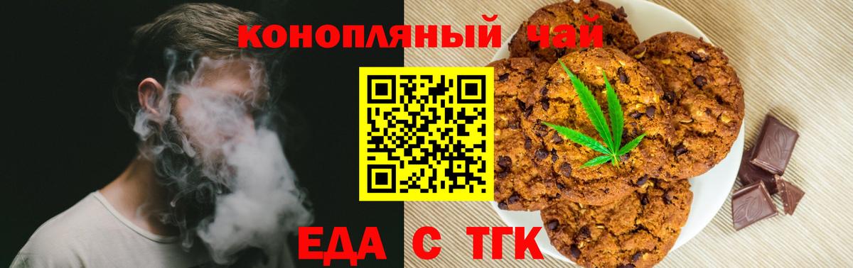 Canna-Cookies конопля  Вход с VPN  Ипатово 