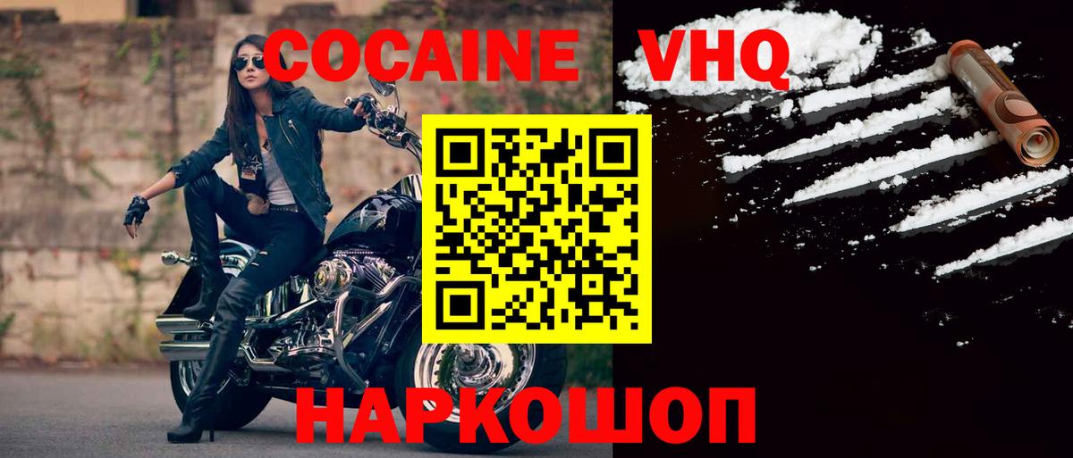 Cocaine 98%  Вход с VPN  Кокаин Перу  Кокаин  Ипатово 