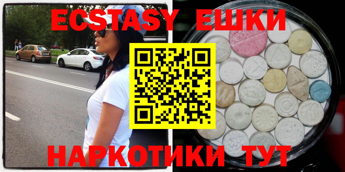площадка какой сайт  Вход с VPN  Ипатово  Ecstasy диски  ЭКСТАЗИ 