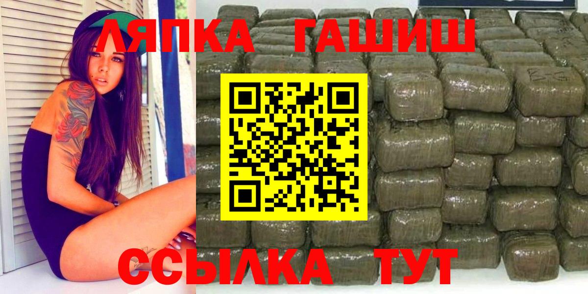 Гашиш Изолятор  Вход с VPN  Гашиш  Ипатово 