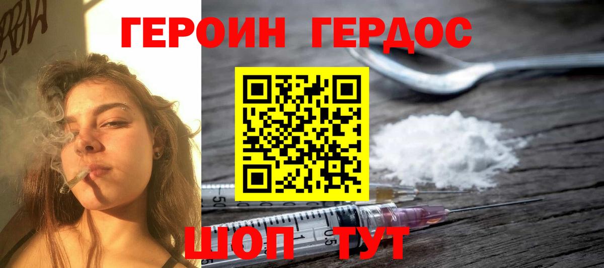 ГЕРОИН хмурый  Вход с VPN  Ипатово 