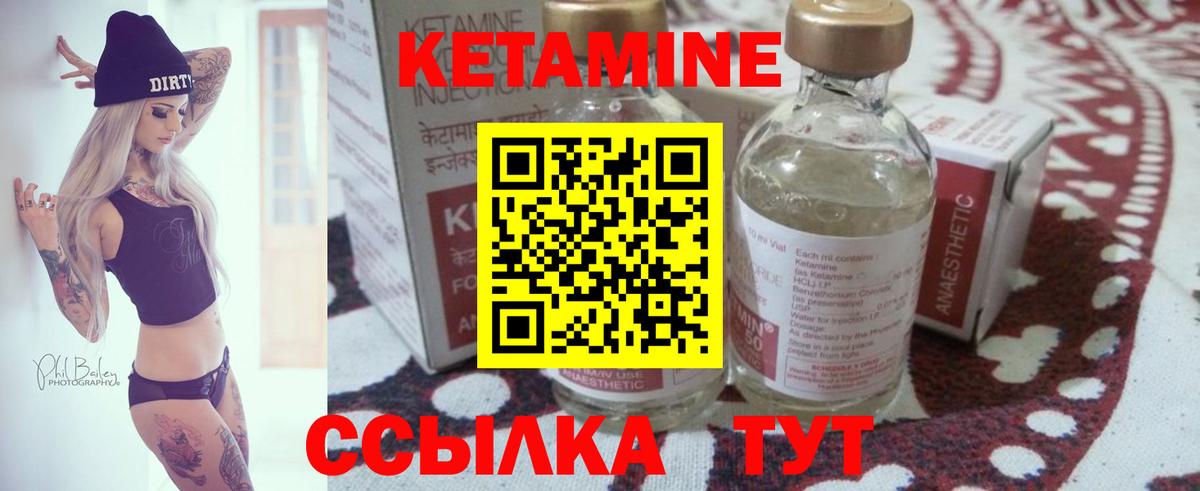 Ипатово  КЕТАМИН ketamine  Вход с VPN 
