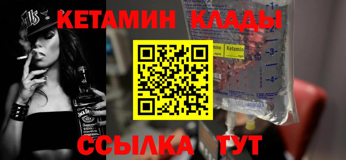 Кетамин ketamine Ипатово