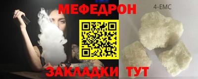 мет Комсомольск-на-Амуре