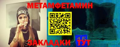 мет Комсомольск-на-Амуре