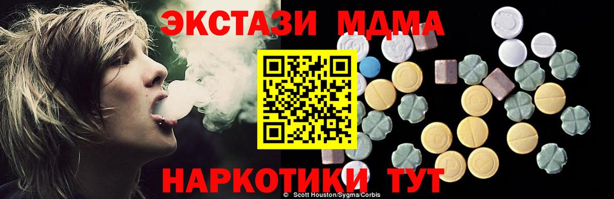 MDMA молли  Вход с VPN  Ипатово 