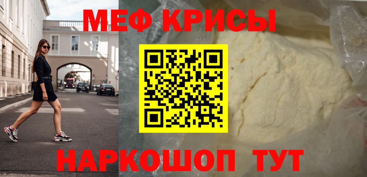 Мефедрон мука Ипатово