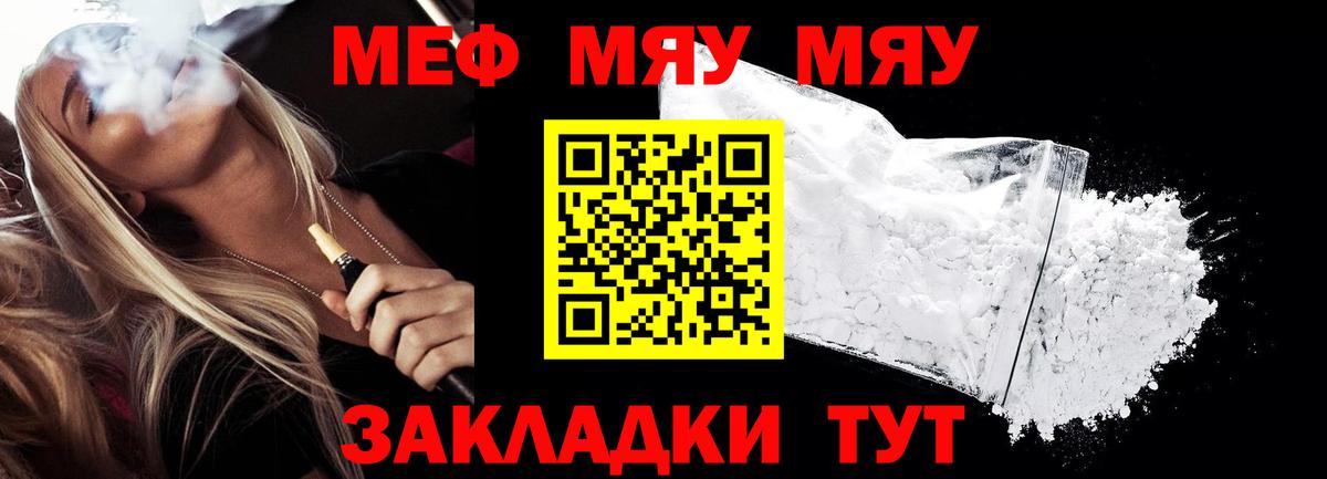 МЯУ-МЯУ VHQ  Меф  Вход с VPN  цена наркотик  Ипатово  Меф 4 MMC  МЯУ-МЯУ 