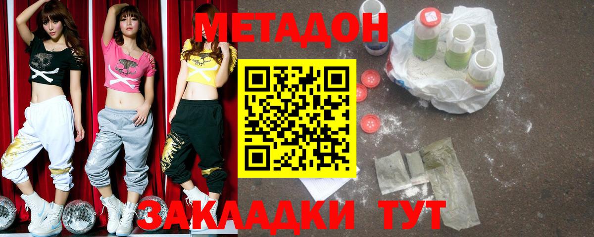 Ипатово  Метадон кристалл  Метадон VHQ  Вход с VPN 