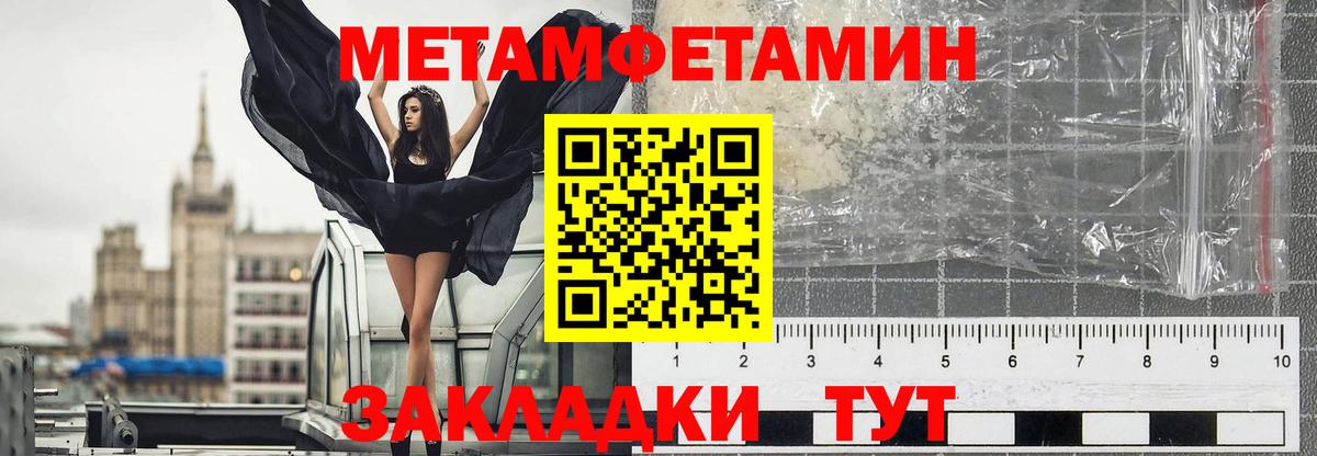 МЕТАМФЕТАМИН Декстрометамфетамин 99.9% Ипатово