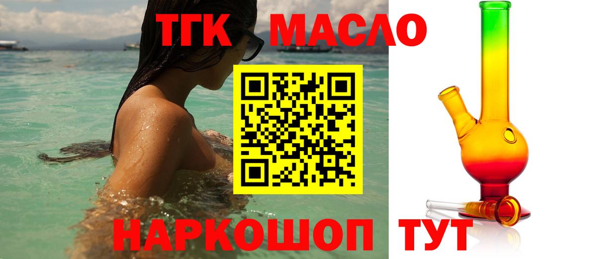 кракен tor  ТГК концентрат  Вход с VPN  Ипатово 